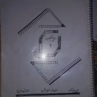 نمونه سوال نهایی