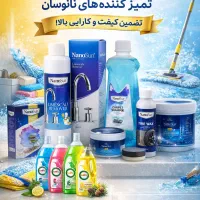 شوینده و بهداشتی نانو