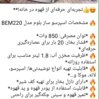 قهوه ساز|سماور، چایساز، قهوهساز|الیگودرز, |دیوار