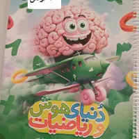 کتابهای تیزهوشان ششم و نهم|کتاب و مجله آموزشی|مشهد, فارغ التحصیلان|دیوار