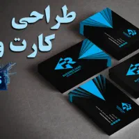 طراحی کارت ویزیت
