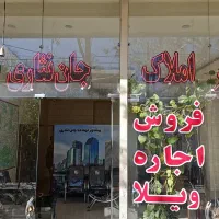 اجاره-مغازه-55-صفر