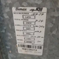 هود شومینهای بیمکث|هود|رشت, حمیدیان|دیوار