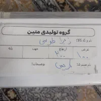 پرده زبرا طوسی