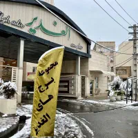 استخدام نیروی خدمات مجتمع مسکونی