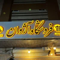 حسابدار
