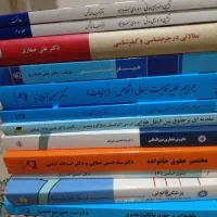 کتاب های حقوق  دانشگاه پیام نور