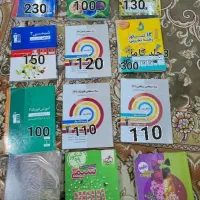 کتاب کنکور خیلی کم کار وخیلی ارزان