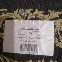 دو تخته فرش نه متری ابریشمی شاهکار مشهد|فرش|تهران, صادقیه|دیوار