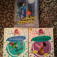 کتاب داستان و رمان