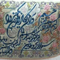 آموزش قالیبافی .تابلوفرش. گلیم .گلیم فرش.|خدمات آموزشی|کرمان, |دیوار