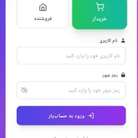 ساخت اپلیکیشن،ایده،برنامه نویس