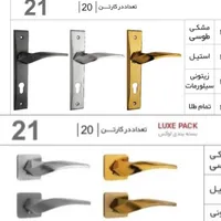 قفل دستگیره یک تکه دوتکه رزت روزت در اصفهان|مصالح و تجهیزات ساختمان|اصفهان, مهدیه|دیوار