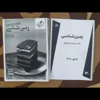 فروش کتاب درسی و کنکور رشته تجربی|کتاب و مجله آموزشی|ایذه, |دیوار