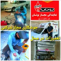 سرویس نصب. تعمیرات وجوشکاری مجاز  آبگرمکن سوراخ