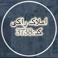 فروش پیش فروش و تهاتر  زیتون کارمندی
