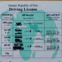 راننده پایه یک