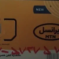 سیم کارت رند ایرانسل