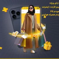 جشنواره فروش گوشی های موبایل|موبایل|شیراز, نصر|دیوار