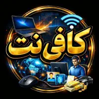 کافی نت آنلاین ثبت نام ماشین و غیره