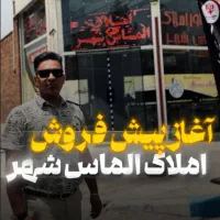 پیشفروش ۲۰ ماهه آسانسوردار شهرک سیمرغ