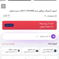 کیبورد ردراگون Fizz RGB Redragon K617 CTB RGB|قطعات و لوازم جانبی رایانه|تهران, یافت آباد جنوبی|دیوار