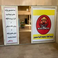 اجاره کارگاه تولیدی نان|اجارهٔ دفتر صنعتی، کشاورزی، تجاری|ماهدشت, |دیوار