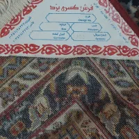 فروش دو تخته فرش ماشینی