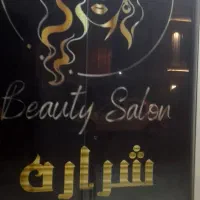 جذب نیرو وهمکاری سالن زیبایی