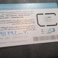 سیم کارت ۰۹۱۱