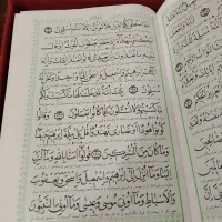 قرآن|کتاب و مجله مذهبی|نیشابور, ابراهیم ادهم|دیوار