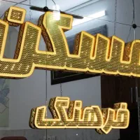 ویلایی  ۱۱۵ متری ۱ خواب واقع در خیابان سالم