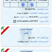مدارک ماشین گم کردم بنام طاهر بلدور