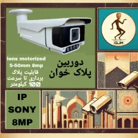 پیمانکار دوربین مداربسته شبکه(تعمیرات مجری پروژه)