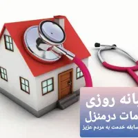 پرستارتزریقات سرم سوندپانسمان بخیه ختنه آتل گچ|خدمات آرایشگری و زیبایی|یاسوج, |دیوار