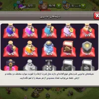 3 تا اکانت کلش تانهال 9 مکس فقط 335 تومن|کنسول، بازی ویدئویی و آنلاین|تبریز, |دیوار