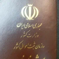 مدارک گم شده به اسم قاسم کریمی