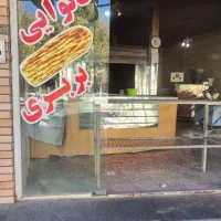 نانوایی بربری