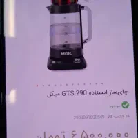 لوازم خانگی|سماور، چای‌ساز، قهوه‌ساز|تهران, هروی|دیوار