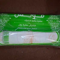 لفاف سفره