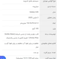 سامسونگ galaxy a36 حافظهٔ ۲۵۶ گیگابایت ویتنام|موبایل|همدان, |دیوار