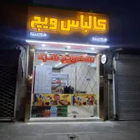 ساندویچ سرد