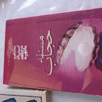 کتاب مذهبی در حد نو|کتاب و مجله مذهبی|ساری, |دیوار