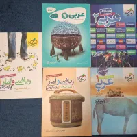 کتاب خیلی سبز