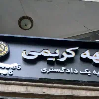 تابلوسازی.چنلیوم.لایت باکس.حروف برجسته.تابلوساز|عمده‌فروشی|تهران, هفت حوض|دیوار