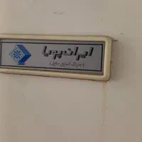 فریزر ۷ کشو