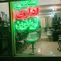 ام پی سناتور|مبلمان اداری|مشهد, یاس|دیوار