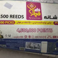 دو تخته فرش۹ متری ۱۵۰۰ شانه بسیار زیبا|فرش|اصفهان, دهنو|دیوار