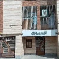 اپارتمان شخصی ساز