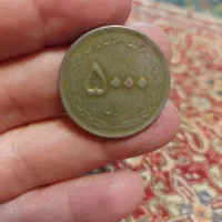 سکه پانصد تومانی مدل ۱۳۹۴|کلکسیون سکه، تمبر، اسکناس|شیراز, بعثت|دیوار